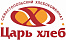 Царь хлеб